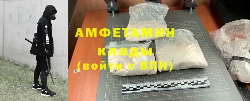 Amphetamine VHQ  KRAKEN маркетплейс  Арамиль 