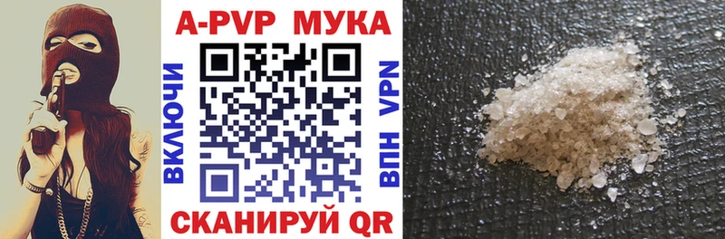 Alfa_PVP кристаллы Арамиль