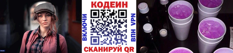 KRAKEN онион  Арамиль  Кодеиновый сироп Lean Purple Drank  купить  цена 