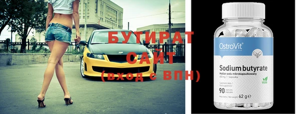 бутик Осташков