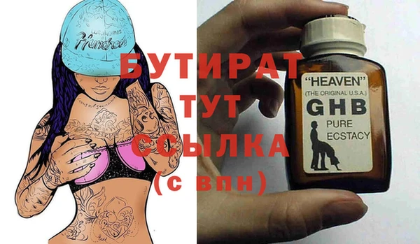 бутик Осташков
