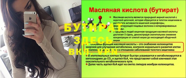 бутик Осташков