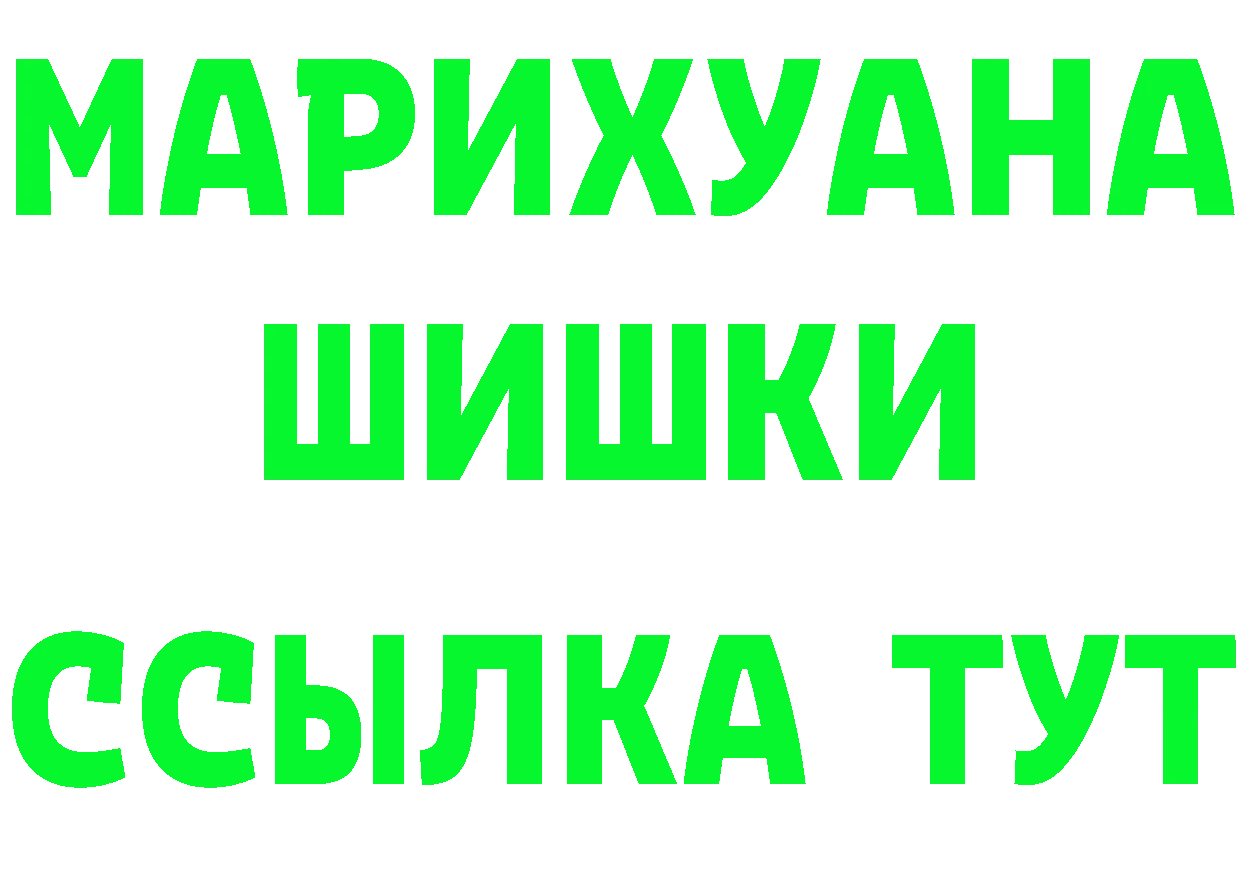 Бутират 1.4BDO зеркало маркетплейс МЕГА Арамиль